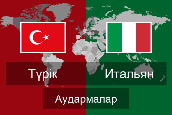  Итальян Аудармалар