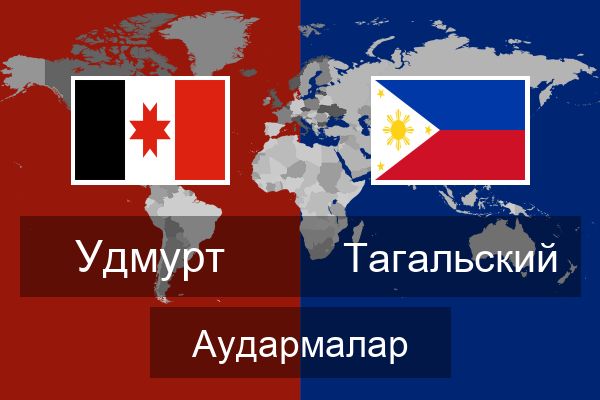  Тагальский Аудармалар