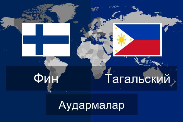  Тагальский Аудармалар