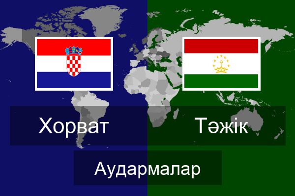  Тәжік Аудармалар