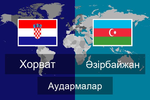  Әзірбайжан Аудармалар
