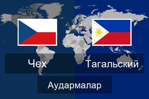  Тагальский Аудармалар