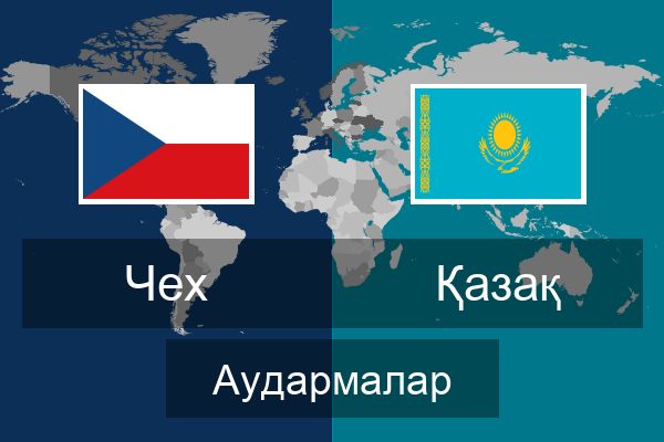  Қазақ Аудармалар