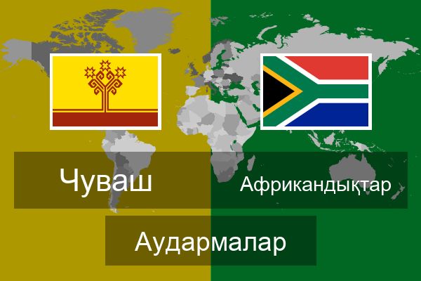  Африкандықтар Аудармалар