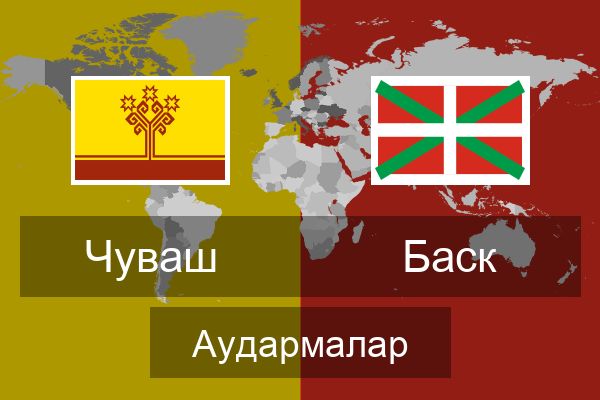  Баск Аудармалар