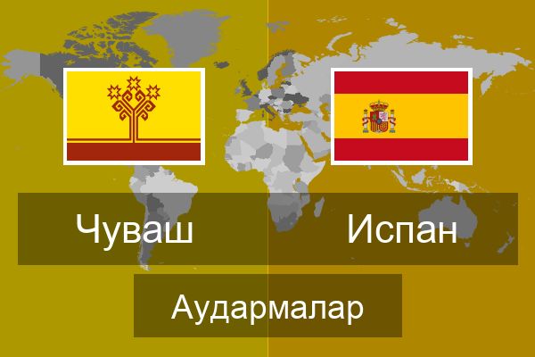  Испан Аудармалар