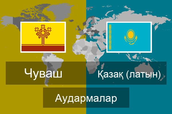  Қазақ (латын) Аудармалар