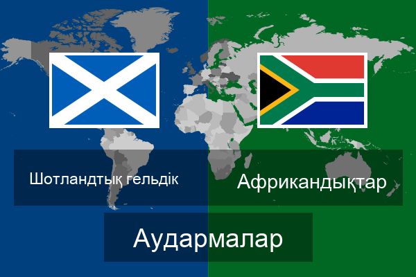  Африкандықтар Аудармалар