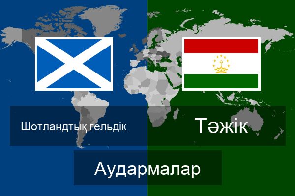  Тәжік Аудармалар