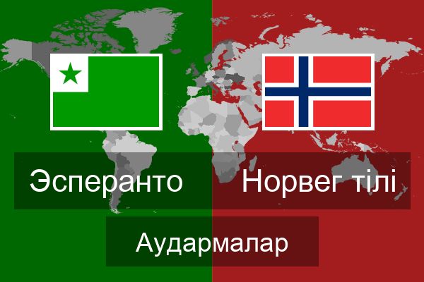  Норвег тілі Аудармалар