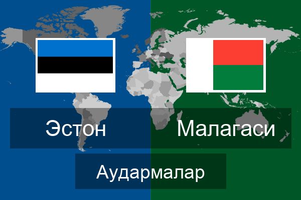  Малагаси Аудармалар