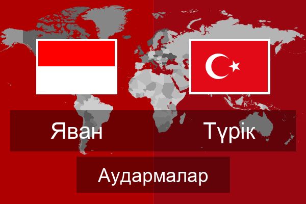  Түрік Аудармалар