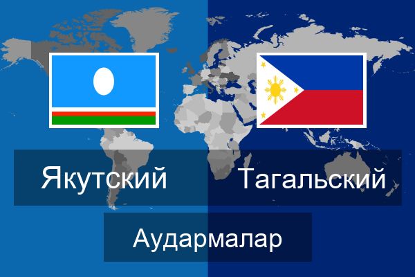  Тагальский Аудармалар