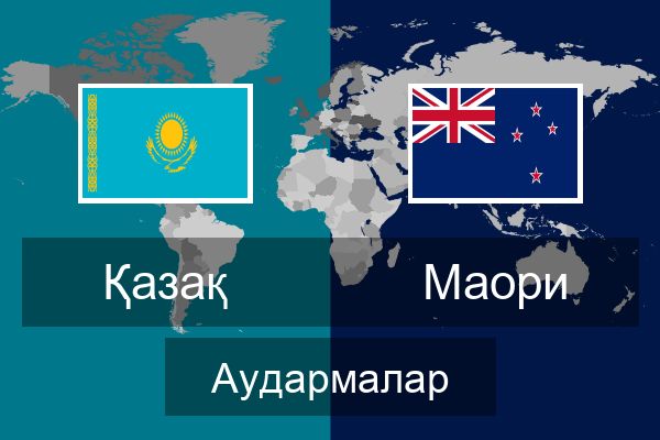  Маори Аудармалар