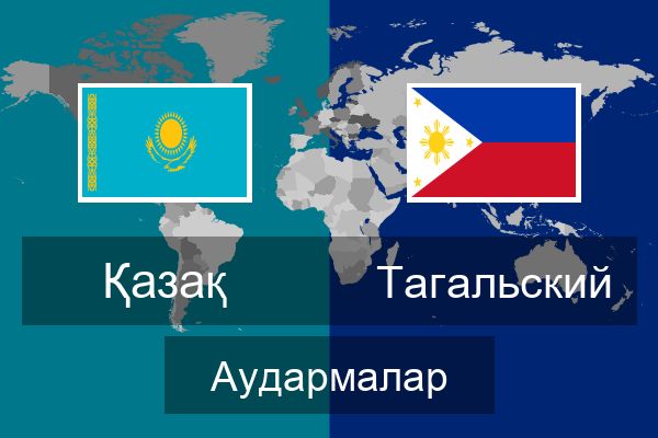  Тагальский Аудармалар