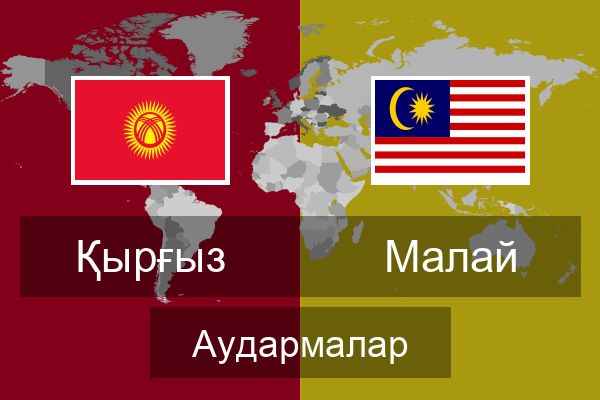  Малай Аудармалар