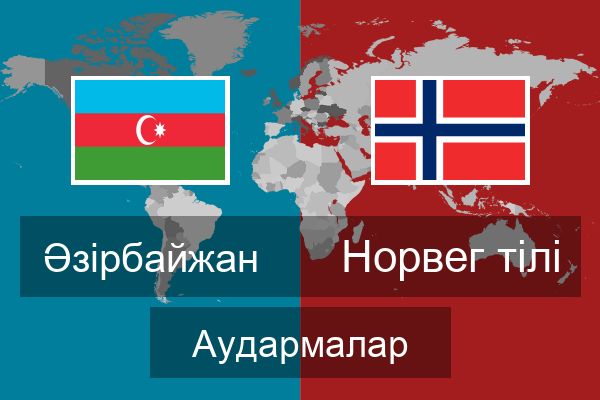  Норвег тілі Аудармалар