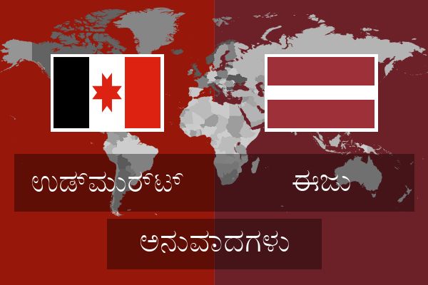  ಈಜು ಅನುವಾದಗಳು