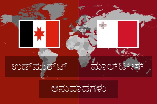  ಮಾಲ್ಟೀಸ್ ಅನುವಾದಗಳು