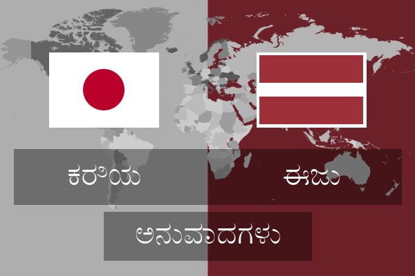  ಈಜು ಅನುವಾದಗಳು