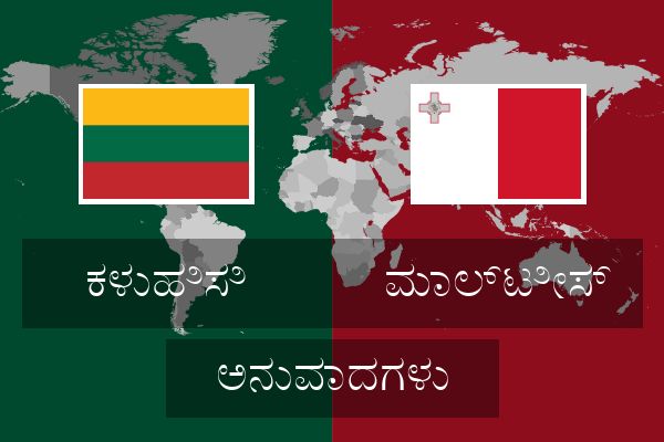  ಮಾಲ್ಟೀಸ್ ಅನುವಾದಗಳು