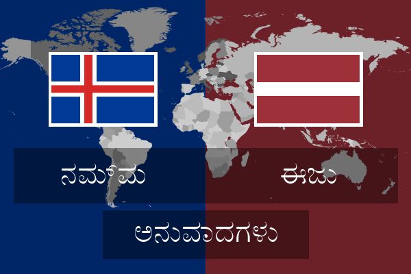  ಈಜು ಅನುವಾದಗಳು