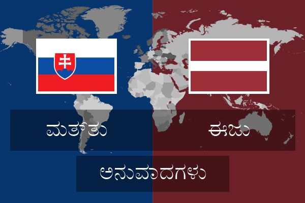  ಈಜು ಅನುವಾದಗಳು
