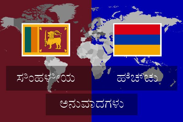  ಹೆಚ್ಚು ಅನುವಾದಗಳು
