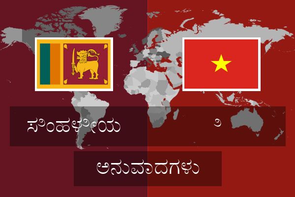  ಿ  ಅನುವಾದಗಳು