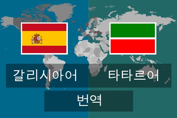  타타르어 번역
