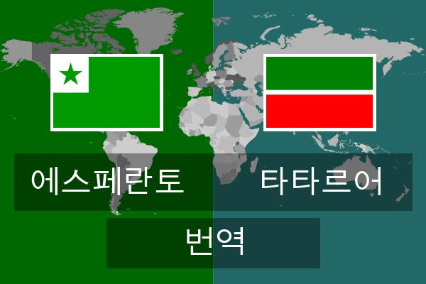  타타르어 번역