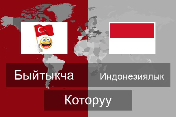  Индонезиялык Которуу