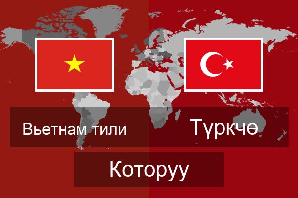  Түркчө Которуу