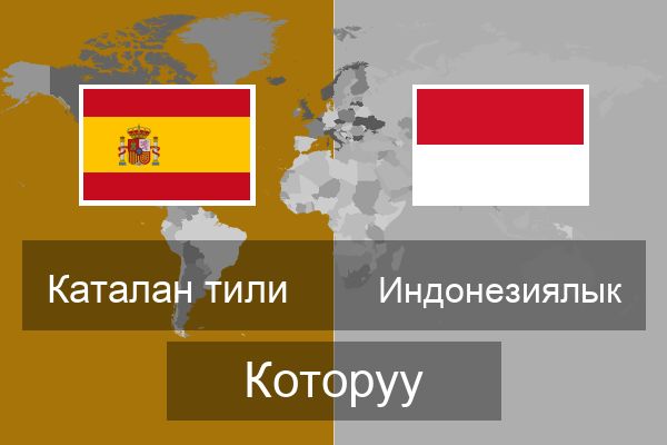  Индонезиялык Которуу