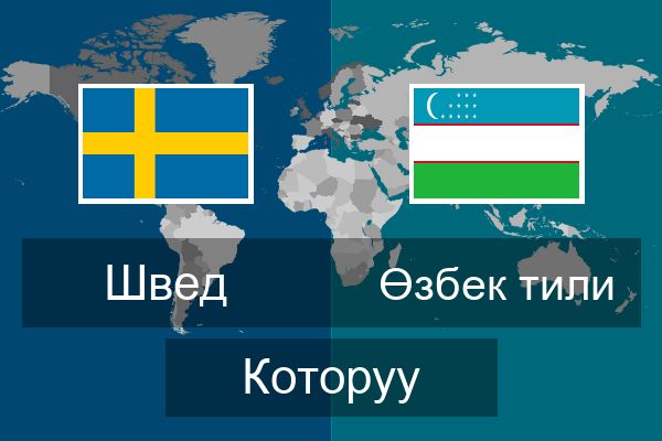  Өзбек тили Которуу