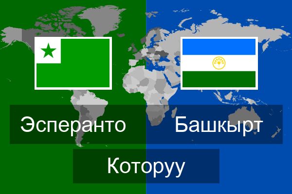  Башкырт Которуу