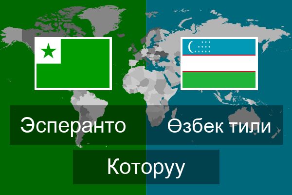  Өзбек тили Которуу
