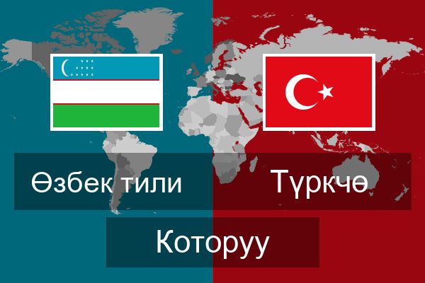  Түркчө Которуу