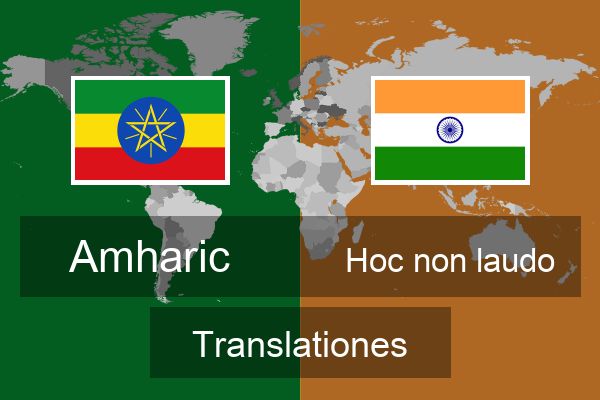  Hoc non laudo Translationes