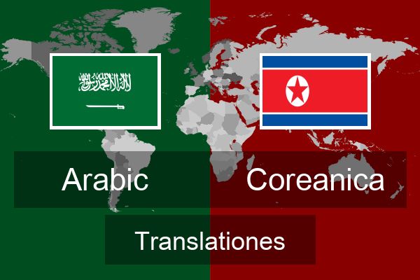  Coreanica Translationes