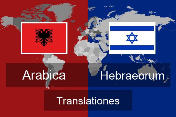  Hebraeorum Translationes