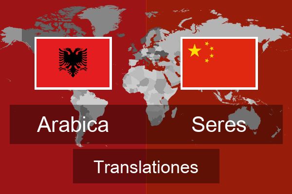  Seres Translationes