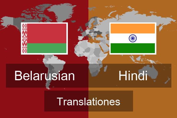  Hindi Translationes