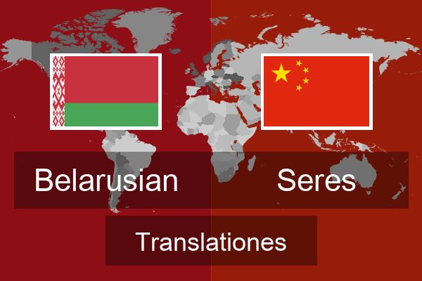  Seres Translationes
