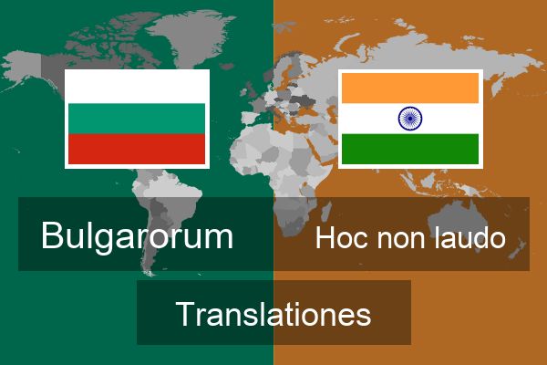  Hoc non laudo Translationes