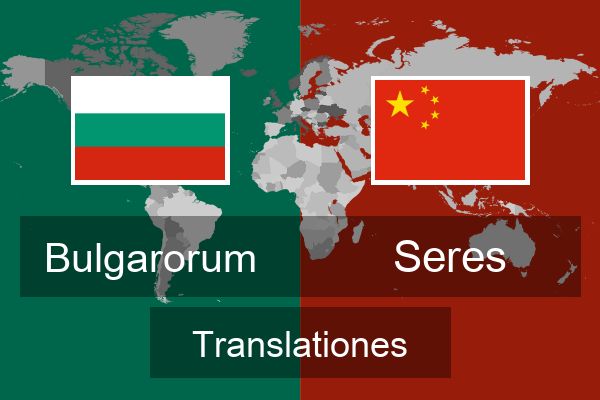  Seres Translationes