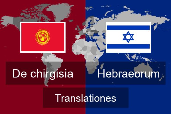  Hebraeorum Translationes