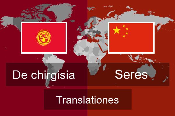  Seres Translationes