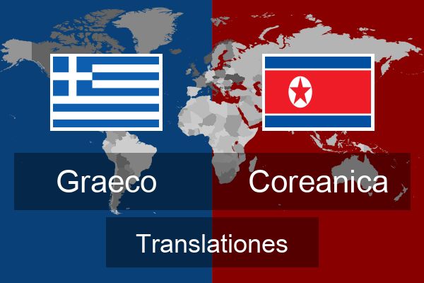  Coreanica Translationes