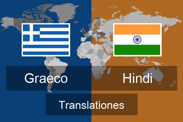  Hindi Translationes